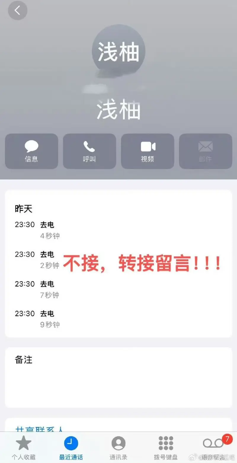 理性吃瓜：粉丝爆料地下偶像兔酱是小胖女友！控诉其偶像失格