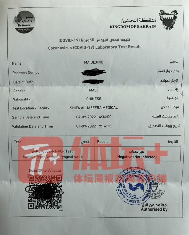 1662427374280037772.jpg 星空体育官网-马德兴手记:去卡塔尔看世界杯前,手续先备齐了!