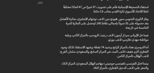 1641563385151074547.png 星空投注-丝绸之路?中亚波斯阿拉伯媒体纷纷报道亚洲金球奖