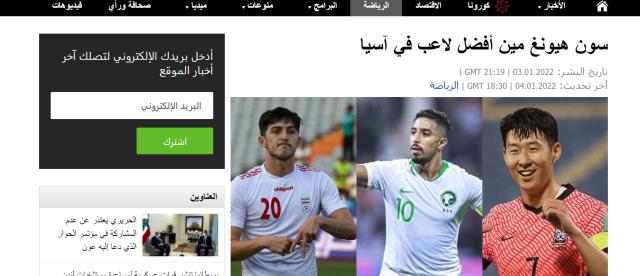 1641564204188006414.png 星空投注-丝绸之路?中亚波斯阿拉伯媒体纷纷报道亚洲金球奖