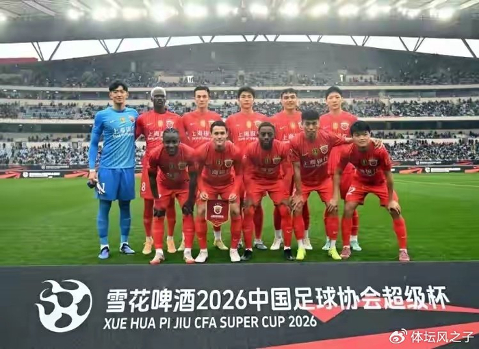 星空体育-海港钱白花了,补强补了个寂寞,球迷不满,卫冕也基本无望了|上海海港|杨希|新赛季|超级杯|克劳德_新浪体育_新浪新闻