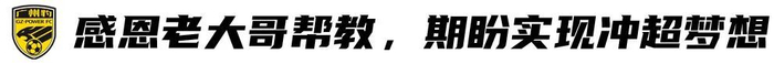 星空体育平台-首秀重伤+染红，如今坐稳广州豹主力门将！肖嘉旗：替补不是看客！|足球|足协杯|中甲联赛|U21|足协_新浪新闻