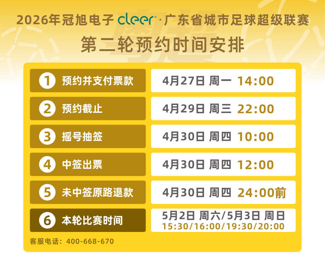 星空体育平台-定好闹钟，今起抢票！